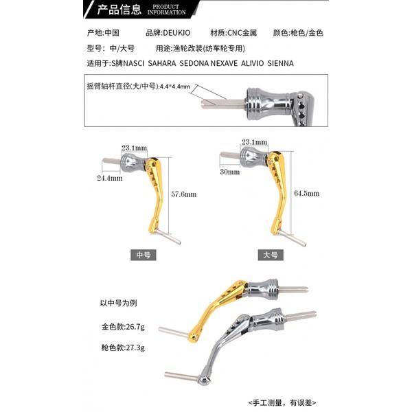 钓鱼配件渔轮改装S牌四角杆轴改装摇臂不锈钢CNC金属摇臂渔具配件-細節圖7