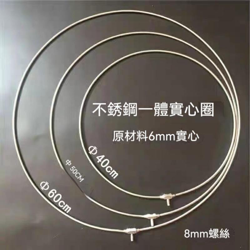 實心圈不銹鋼抄網圈35/40公分(實心/一體大物抄網圈)-細節圖6