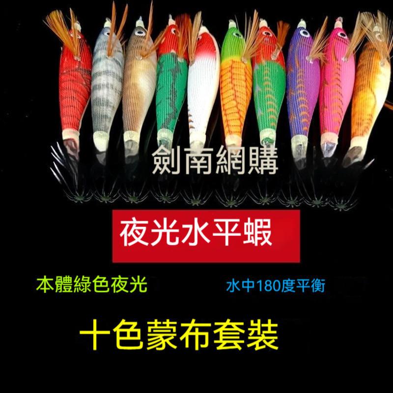 夜光透抽挫水平蝦7.3/10公分十只套裝組附收納袋-細節圖2