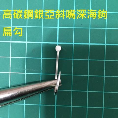 高碳鋼銀亞斜嘴深海鉤 (100根 小包)-細節圖3