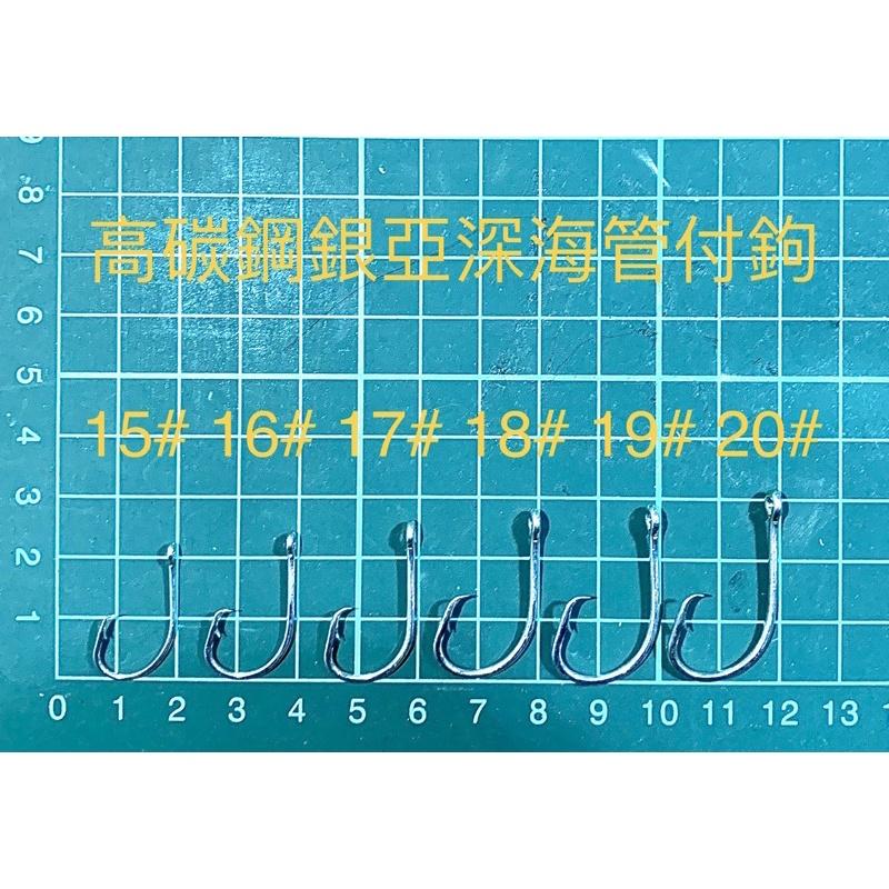 高碳鋼銀亞深海鉤-深海扁鉤/管付/撞木/太地 (500根 大包)-細節圖2