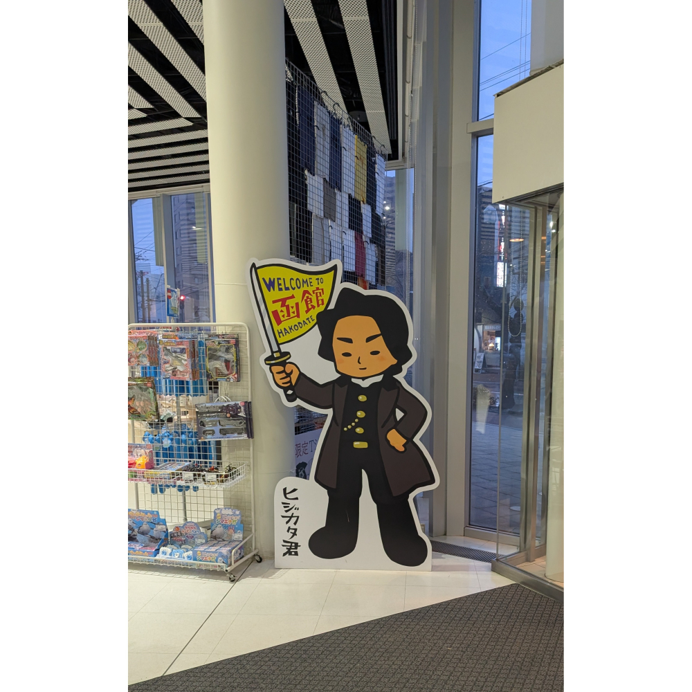 《希望之棲》【現貨】函館五稜郭新選組帆布零錢包 日本當地限定土產 新選組 土方歲三 土方君 新選組零錢袋-細節圖4