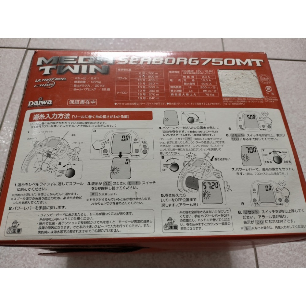 二手 Daiwa 橘怪 Seaborg 750MT 電動捲線器-細節圖2