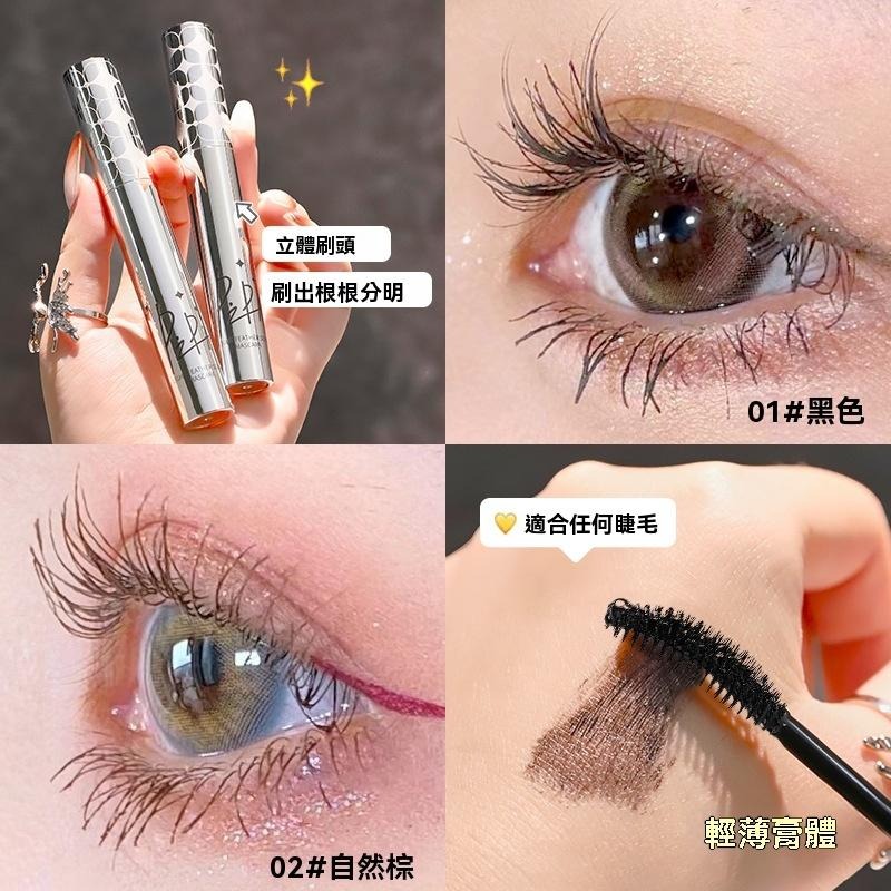 睫毛膏 纖長睫毛膏 濃密睫毛膏 防水睫毛膏 不暈染睫毛膏 自然款睫毛膏 睫毛刷 睫毛膏推薦 持久睫毛膏 捲翹睫毛膏-細節圖3