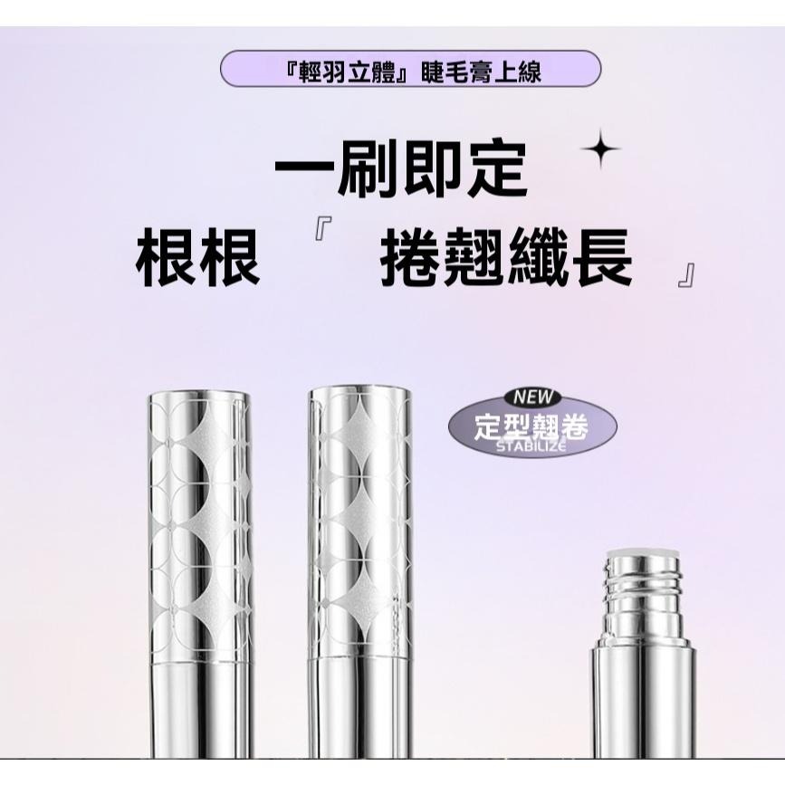 睫毛膏 纖長睫毛膏 濃密睫毛膏 防水睫毛膏 不暈染睫毛膏 自然款睫毛膏 睫毛刷 睫毛膏推薦 持久睫毛膏 捲翹睫毛膏-細節圖5