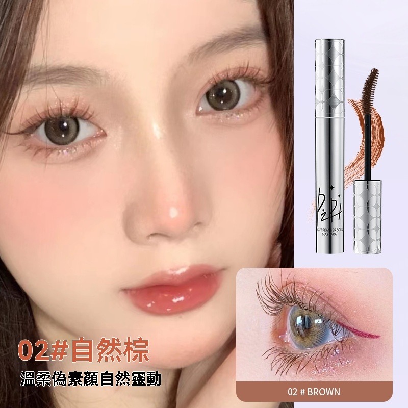 自然棕-睫毛刷