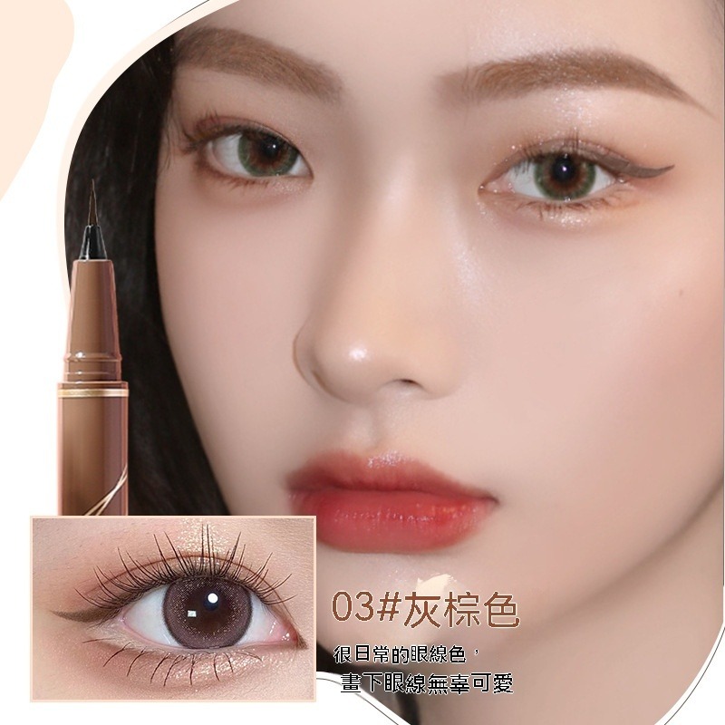 03# 灰棕色 眼線筆