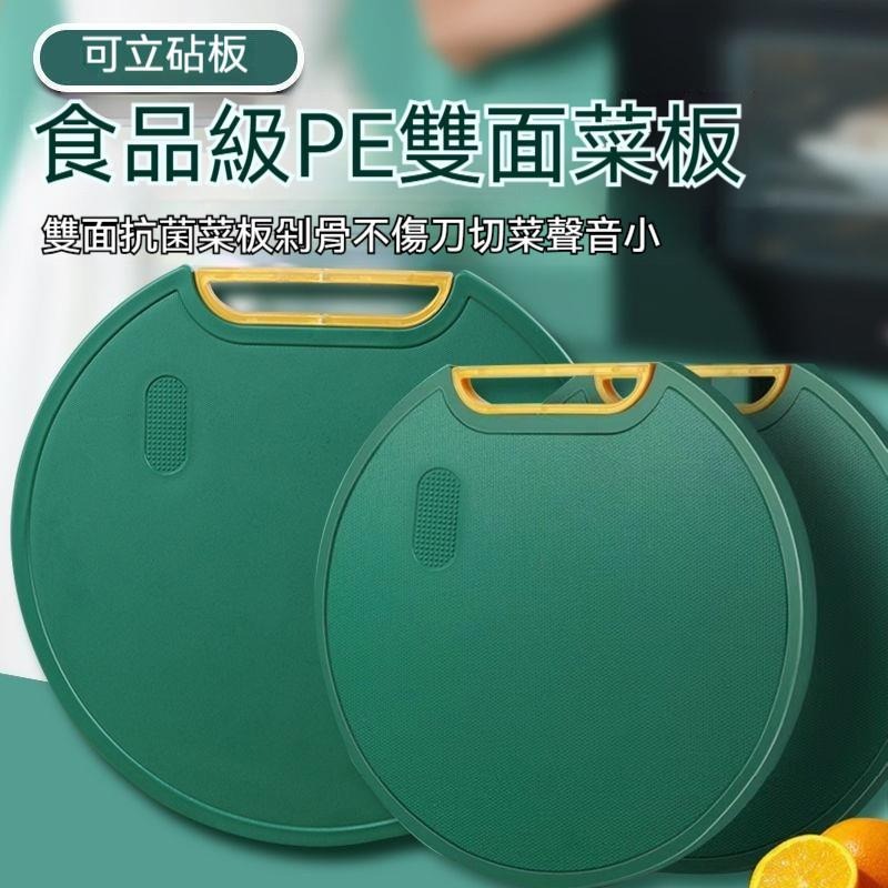 砧板 PE砧板 切菜板 防滑砧板 抗菌砧板 廚房切菜板 塑膠砧板 雙面砧板 廚房必備 切水果砧板 廚房用砧板 多用途料理-細節圖2