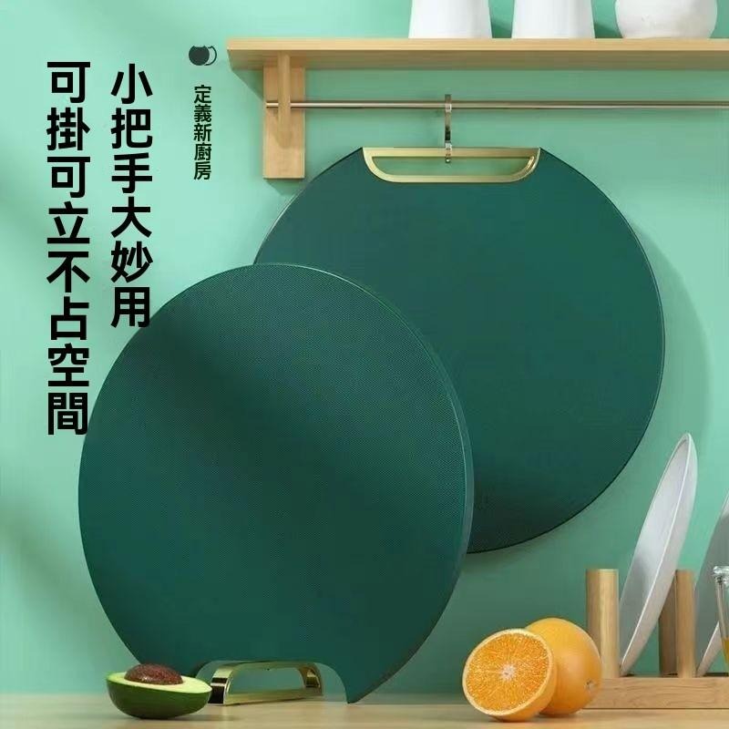 砧板 PE砧板 切菜板 防滑砧板 抗菌砧板 廚房切菜板 塑膠砧板 雙面砧板 廚房必備 切水果砧板 廚房用砧板 多用途料理-細節圖3