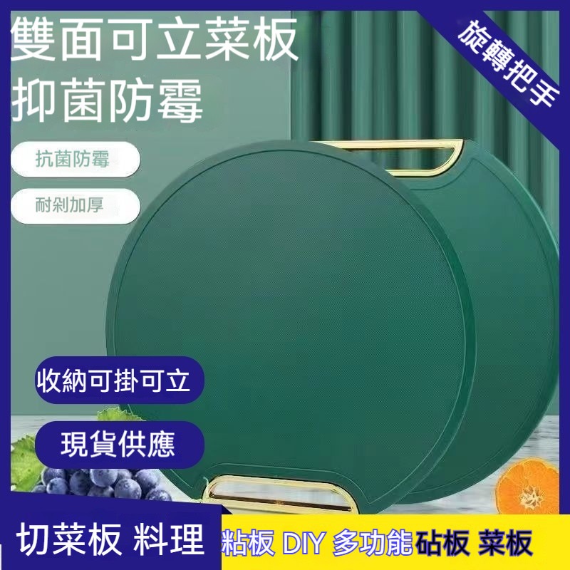 砧板 PE砧板 切菜板 防滑砧板 抗菌砧板 廚房切菜板 塑膠砧板 雙面砧板 廚房必備 切水果砧板 廚房用砧板 多用途料理-規格圖8
