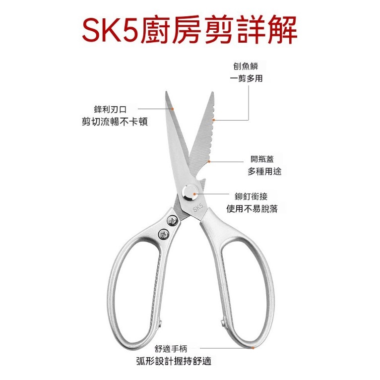 〘SK5〙鋼化剪刀