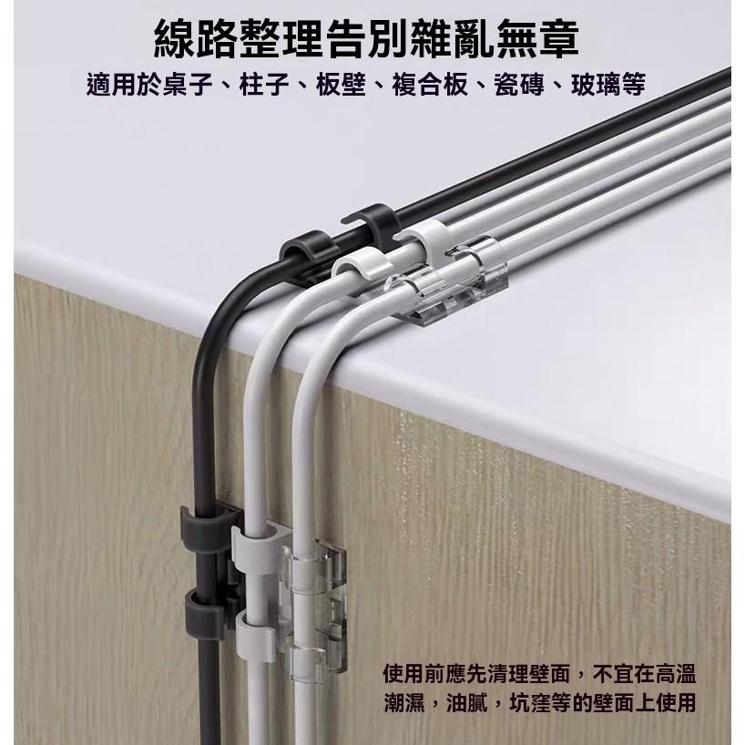 理線器 走線卡扣 線材整理 多功能 線材收納 電線固定器 自黏固定  數據線收納 電線固定器 固定器 延長線 收納-細節圖3