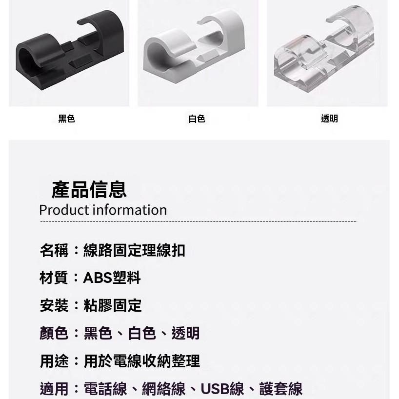 理線器 走線卡扣 線材整理 多功能 線材收納 電線固定器 自黏固定  數據線收納 電線固定器 固定器 延長線 收納-細節圖5