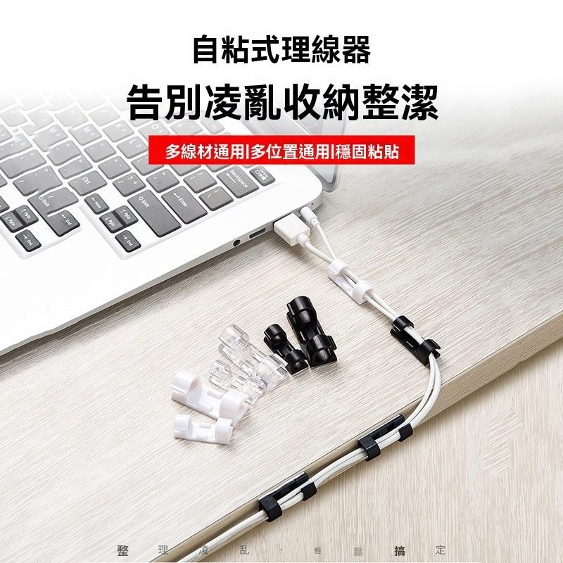 理線器 走線卡扣 線材整理 多功能 線材收納 電線固定器 自黏固定  數據線收納 電線固定器 固定器 延長線 收納-細節圖7