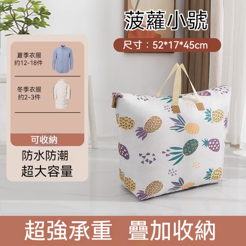 旅行收納袋 棉被收納袋 防水收納袋 提手收納袋 衣物收納袋 大容量收納袋 整理袋 搬家袋 收納袋大容量 有提把棉被袋-規格圖9