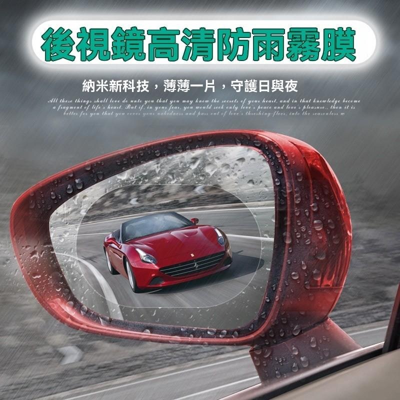後照鏡防水貼 汽車防水貼 後視鏡防水膜 汽車後照鏡貼膜 防水防霧貼 雨天防霧膜 後視鏡貼片 防潑水後照鏡貼 車用防水貼膜-細節圖4