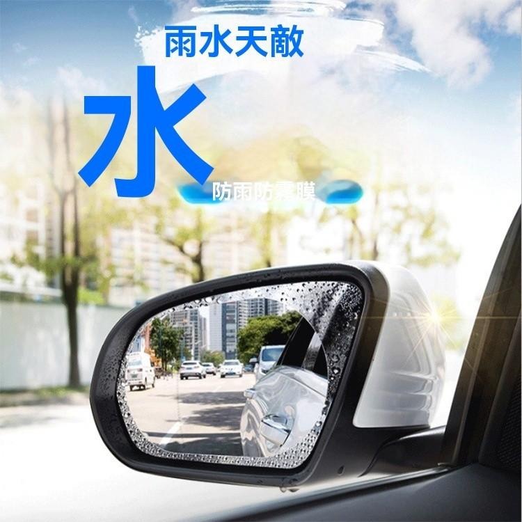 後照鏡防水貼 汽車防水貼 後視鏡防水膜 汽車後照鏡貼膜 防水防霧貼 雨天防霧膜 後視鏡貼片 防潑水後照鏡貼 車用防水貼膜-細節圖8