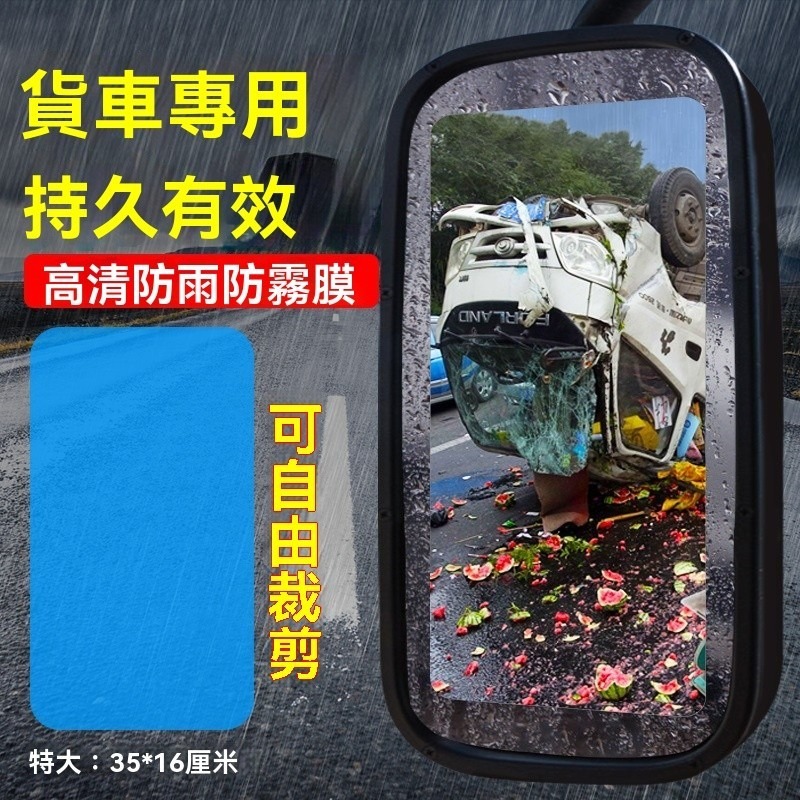 後照鏡防水貼 汽車防水貼 後視鏡防水膜 汽車後照鏡貼膜 防水防霧貼 雨天防霧膜 後視鏡貼片 防潑水後照鏡貼 車用防水貼膜-規格圖9