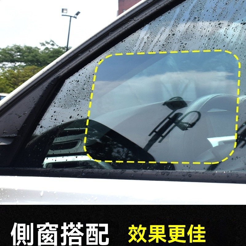 後照鏡防水貼 汽車防水貼 後視鏡防水膜 汽車後照鏡貼膜 防水防霧貼 雨天防霧膜 後視鏡貼片 防潑水後照鏡貼 車用防水貼膜-規格圖9