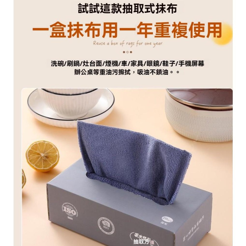 20抽 乾濕兩用 萬用抽取式抹布 抹布 百潔布 擦車布 洗碗布 洗碗巾 強力吸水抹布 廚房抹布不沾油 萬用抹布 批發特價-細節圖2