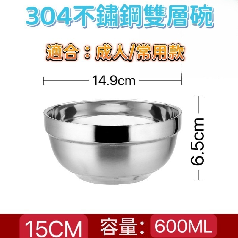 碗 不鏽鋼碗 大碗公  不鏽鋼碗 加厚雙層304不銹鋼碗 拉麵碗 湯碗 泡麵碗  沙拉碗 兒童碗 寵物碗 菜盤 狗盆-規格圖9