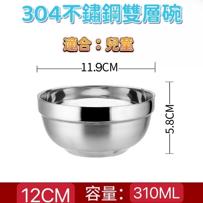 02號碗12cm兒童常用