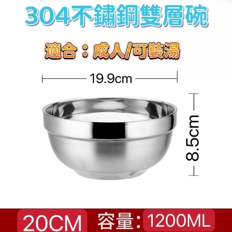 08號碗20cm成人/裝湯