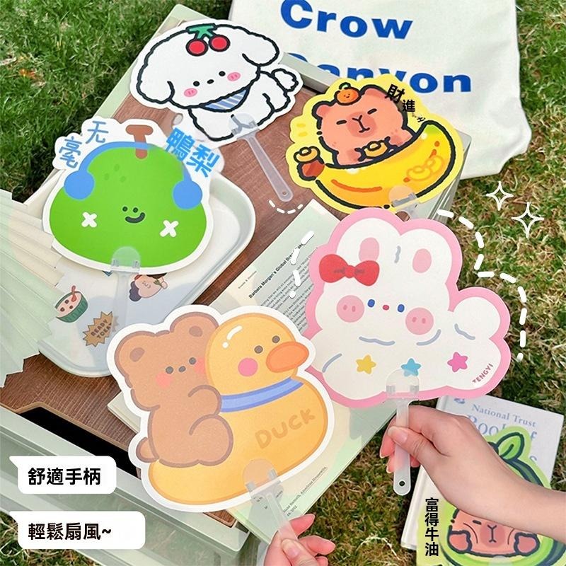 扇子 休閒扇子 手持扇  涼爽 可愛造型 卡通 異形扇 手柄扇 迷你便攜 隨身扇 批發 贈品 夏日公園清涼 越用越喜歡-細節圖3
