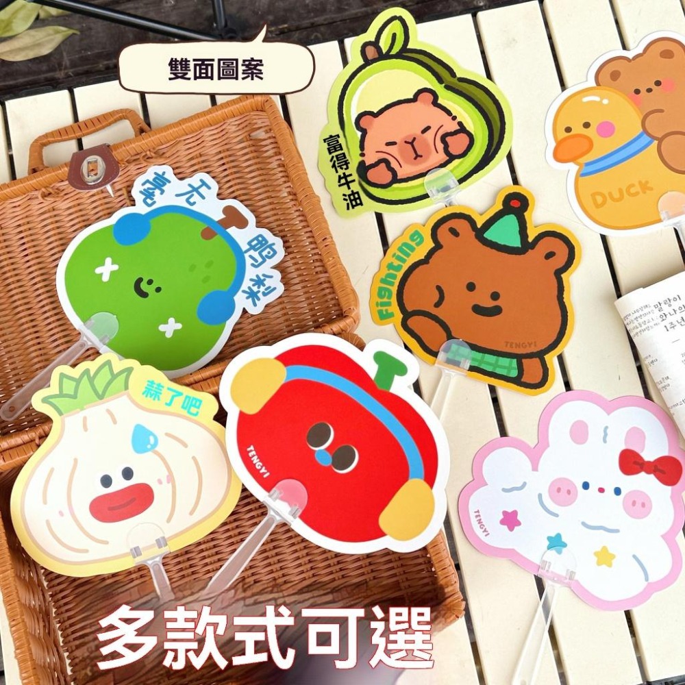 扇子 休閒扇子 手持扇  涼爽 可愛造型 卡通 異形扇 手柄扇 迷你便攜 隨身扇 批發 贈品 夏日公園清涼 越用越喜歡-細節圖4