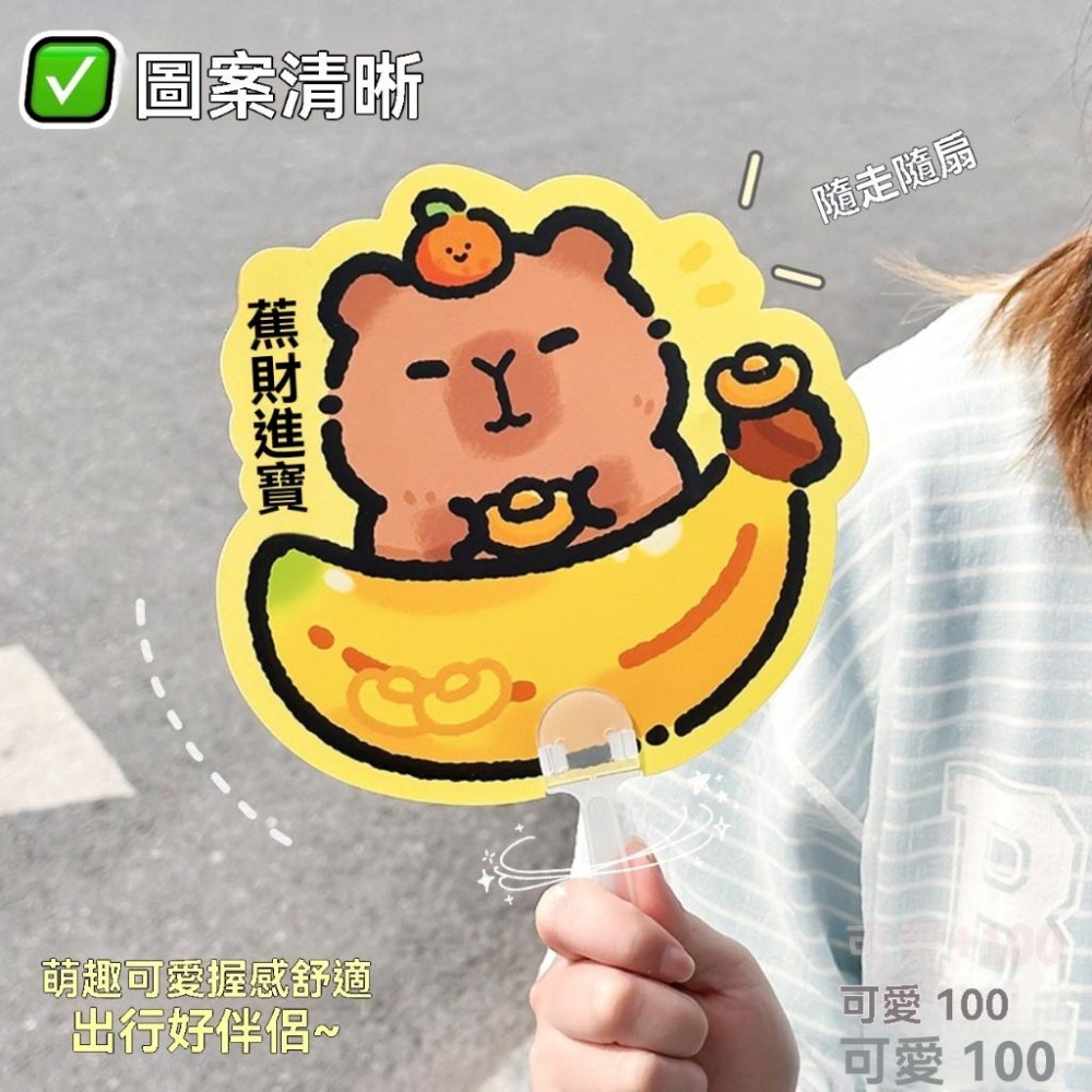 扇子 休閒扇子 手持扇  涼爽 可愛造型 卡通 異形扇 手柄扇 迷你便攜 隨身扇 批發 贈品 夏日公園清涼 越用越喜歡-細節圖5