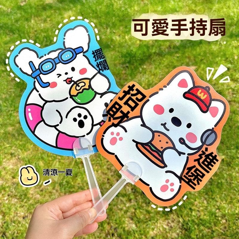 扇子 休閒扇子 手持扇  涼爽 可愛造型 卡通 異形扇 手柄扇 迷你便攜 隨身扇 批發 贈品 夏日公園清涼 越用越喜歡-細節圖6