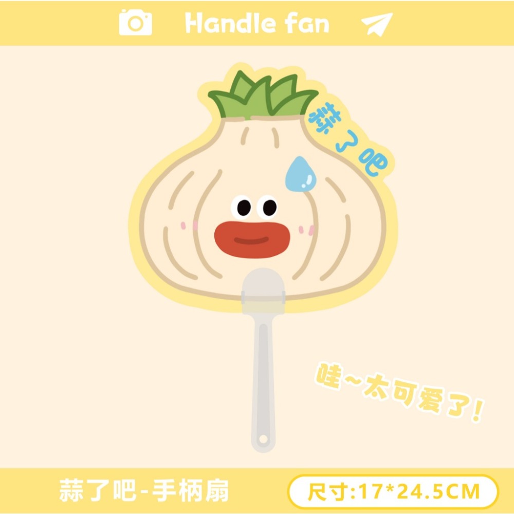 扇子 休閒扇子 手持扇  涼爽 可愛造型 卡通 異形扇 手柄扇 迷你便攜 隨身扇 批發 贈品 夏日公園清涼 越用越喜歡-規格圖9