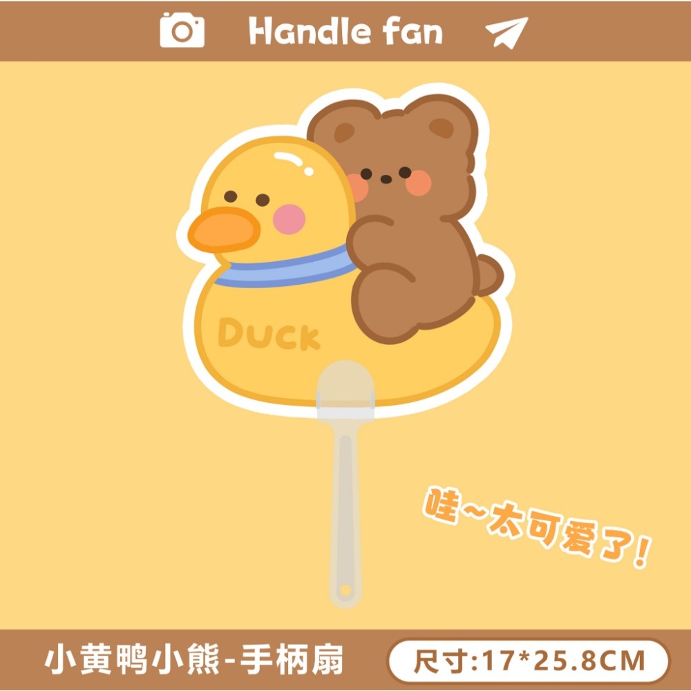 扇子 休閒扇子 手持扇  涼爽 可愛造型 卡通 異形扇 手柄扇 迷你便攜 隨身扇 批發 贈品 夏日公園清涼 越用越喜歡-規格圖9
