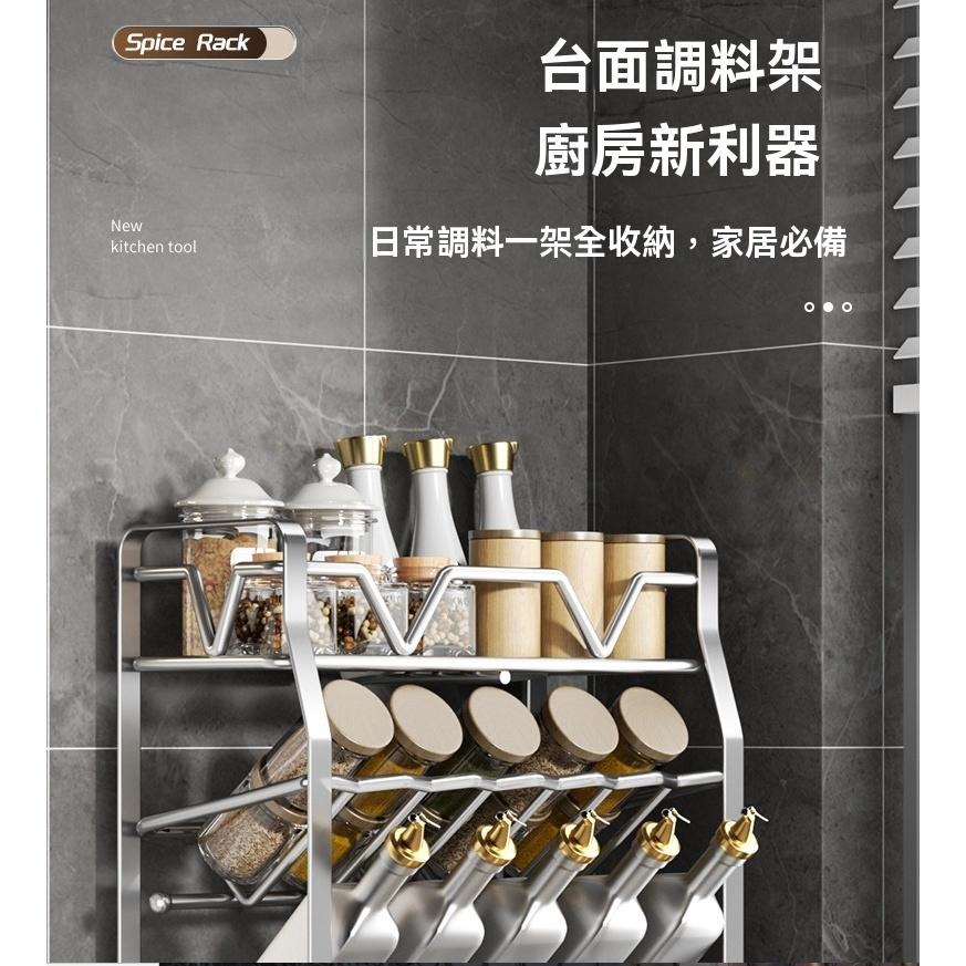 調味架 調味料架 調味罐架 廚房調味料收納架 調味瓶架 置物調味架 調味罐收納架 廚房收納架 廚房收納 GD生活批發-細節圖4