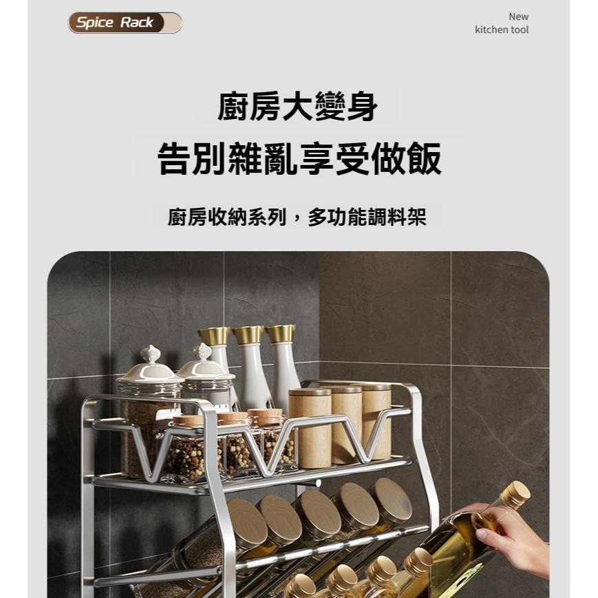 調味架 調味料架 調味罐架 廚房調味料收納架 調味瓶架 置物調味架 調味罐收納架 廚房收納架 廚房收納 GD生活批發-細節圖5