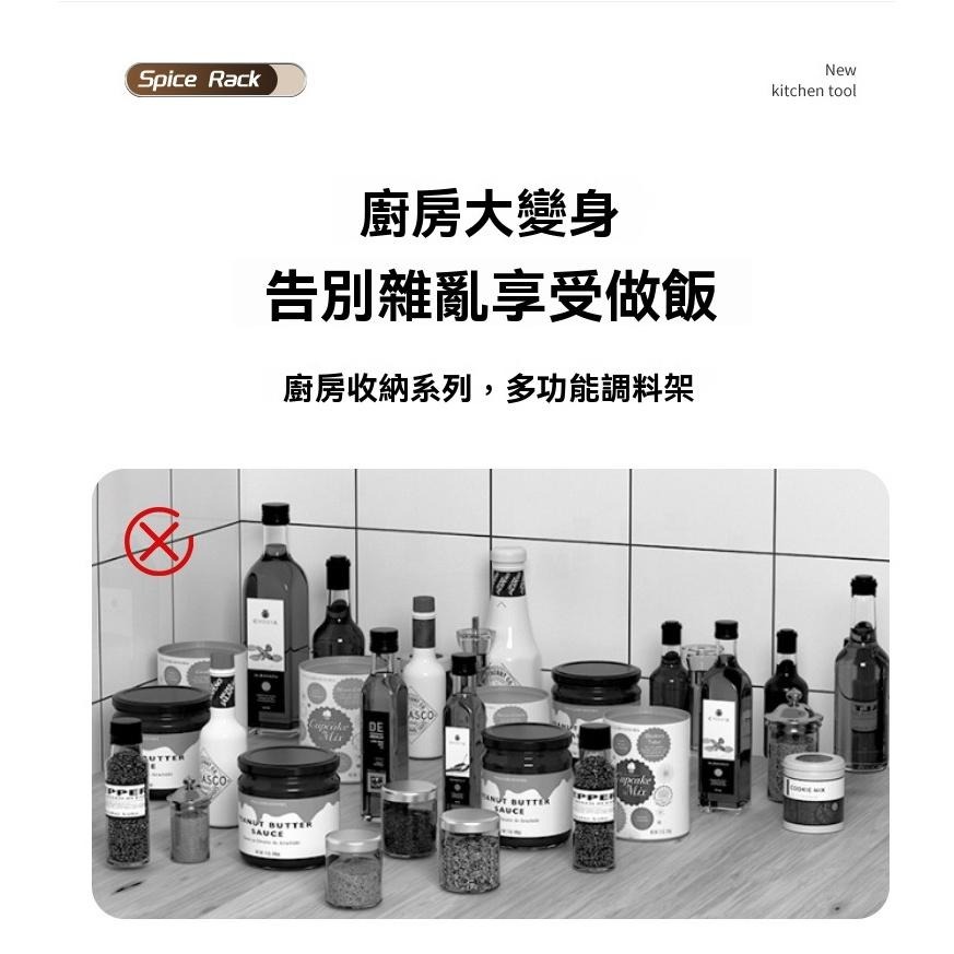 調味架 調味料架 調味罐架 廚房調味料收納架 調味瓶架 置物調味架 調味罐收納架 廚房收納架 廚房收納 GD生活批發-細節圖7