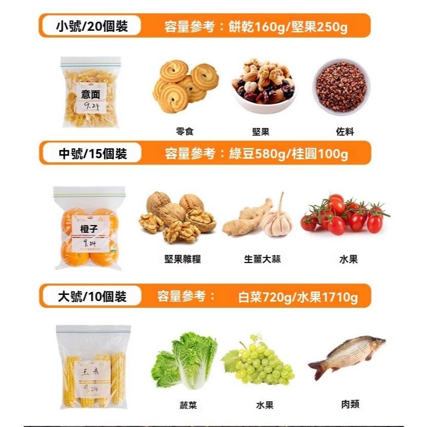 密封袋 保鮮袋 食品級密封袋 塑膠袋 防潮袋 食物保存袋 零食收納袋 家庭保鮮袋 旅行密封袋 多用途保鮮袋 露營分裝袋-細節圖6