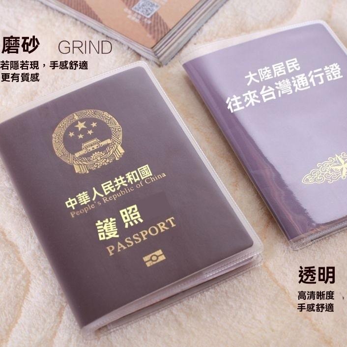 護照套 護照夾 護照包 護照套 防水 護照夾多功能 護照收納包 護照皮套 出國護照套 護照保護套 行行李證件套 現貨-細節圖3