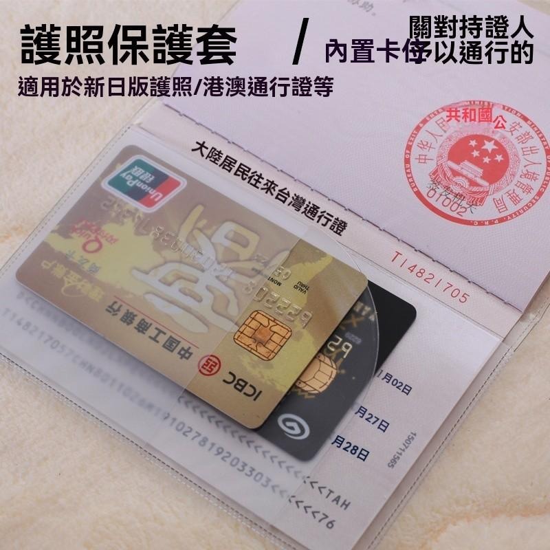 護照套 護照夾 護照包 護照套 防水 護照夾多功能 護照收納包 護照皮套 出國護照套 護照保護套 行行李證件套 現貨-細節圖4