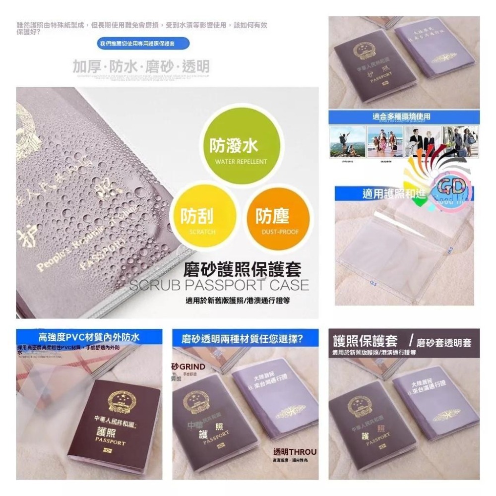 護照套 護照夾 護照包 護照套 防水 護照夾多功能 護照收納包 護照皮套 出國護照套 護照保護套 行行李證件套 現貨-細節圖5