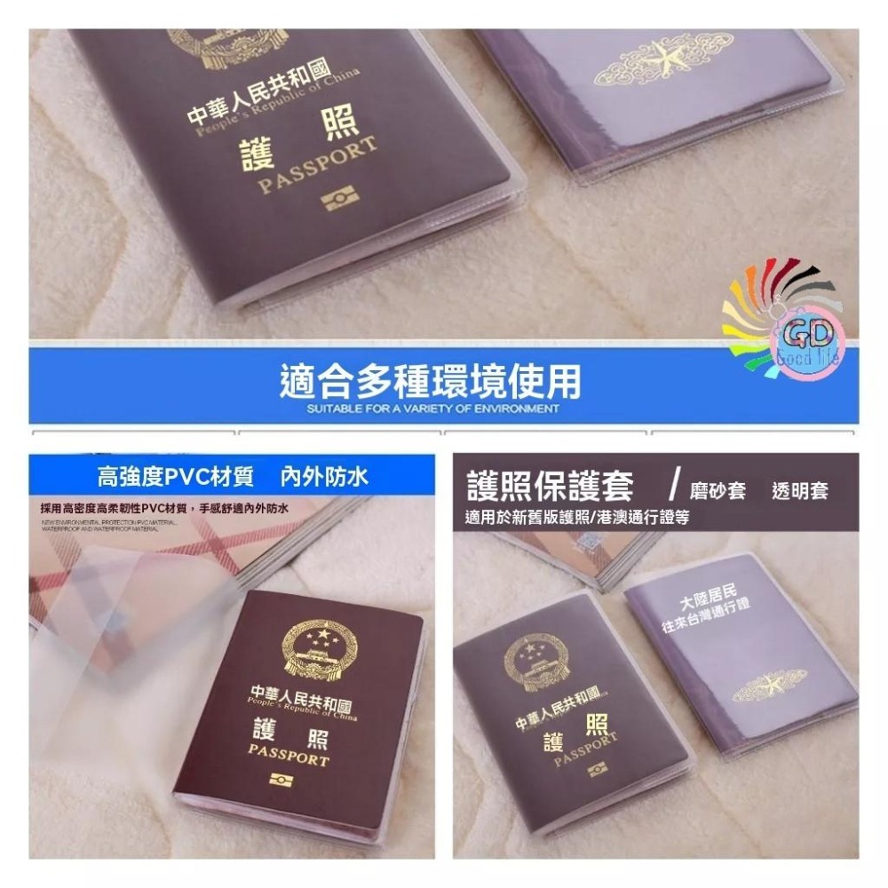 護照套 護照夾 護照包 護照套 防水 護照夾多功能 護照收納包 護照皮套 出國護照套 護照保護套 行行李證件套 現貨-細節圖7