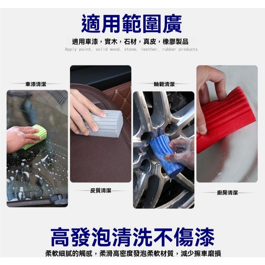 洗車海綿 清潔海綿 廚房去污海綿 去油污海綿 魔力海綿 洗車工具 廚房清潔用品 強力去污擦 多功能清潔海 DIY 現貨-細節圖8
