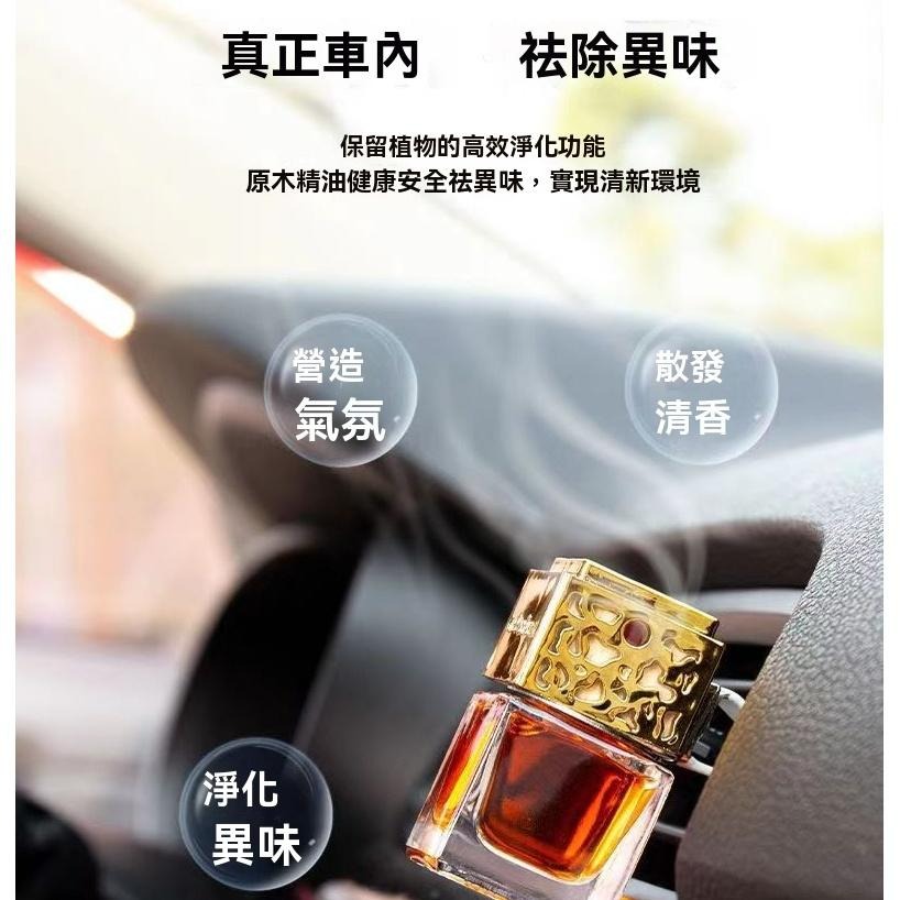 汽車香水 車用香水 車內香氛 車用香氛 汽車擴香 車用擴香 出風口香水 出風口香氛 出風口香水夾 小瓶香水 迷你香氛-細節圖3
