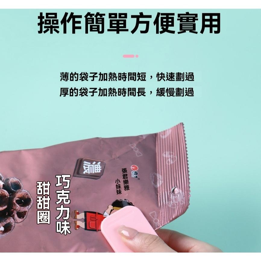 零食封口機 封口機 食品封口機 迷你封口機 家用封口機 小型封口機 保鮮封口機 塑膠袋封口機 食物封口器 封口夾 現貨-細節圖3