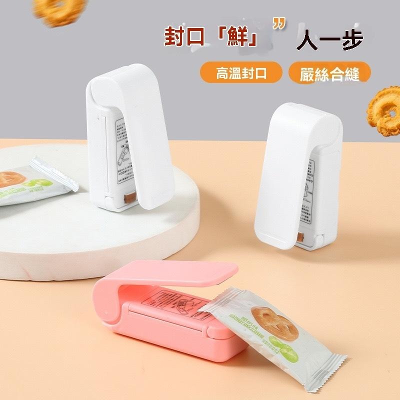 零食封口機 封口機 食品封口機 迷你封口機 家用封口機 小型封口機 保鮮封口機 塑膠袋封口機 食物封口器 封口夾 現貨-細節圖5