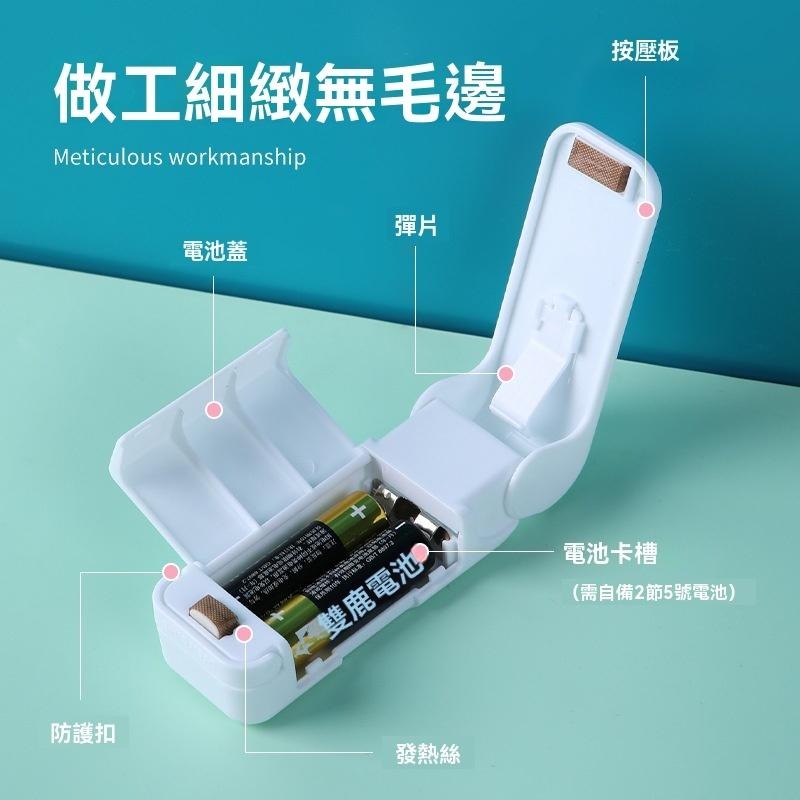 零食封口機 封口機 食品封口機 迷你封口機 家用封口機 小型封口機 保鮮封口機 塑膠袋封口機 食物封口器 封口夾 現貨-細節圖6