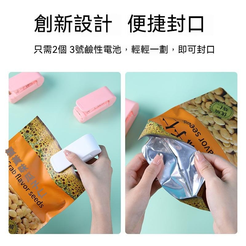 零食封口機 封口機 食品封口機 迷你封口機 家用封口機 小型封口機 保鮮封口機 塑膠袋封口機 食物封口器 封口夾 現貨-細節圖9