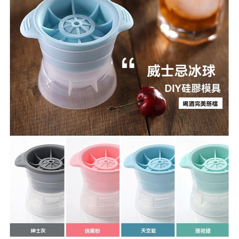 130ML 大冰球 威士忌冰球 製冰模具 冰塊球 可樂冰球 製冰球 水果冰 造型冰塊 球型冰塊盒 正方形冰塊-細節圖2