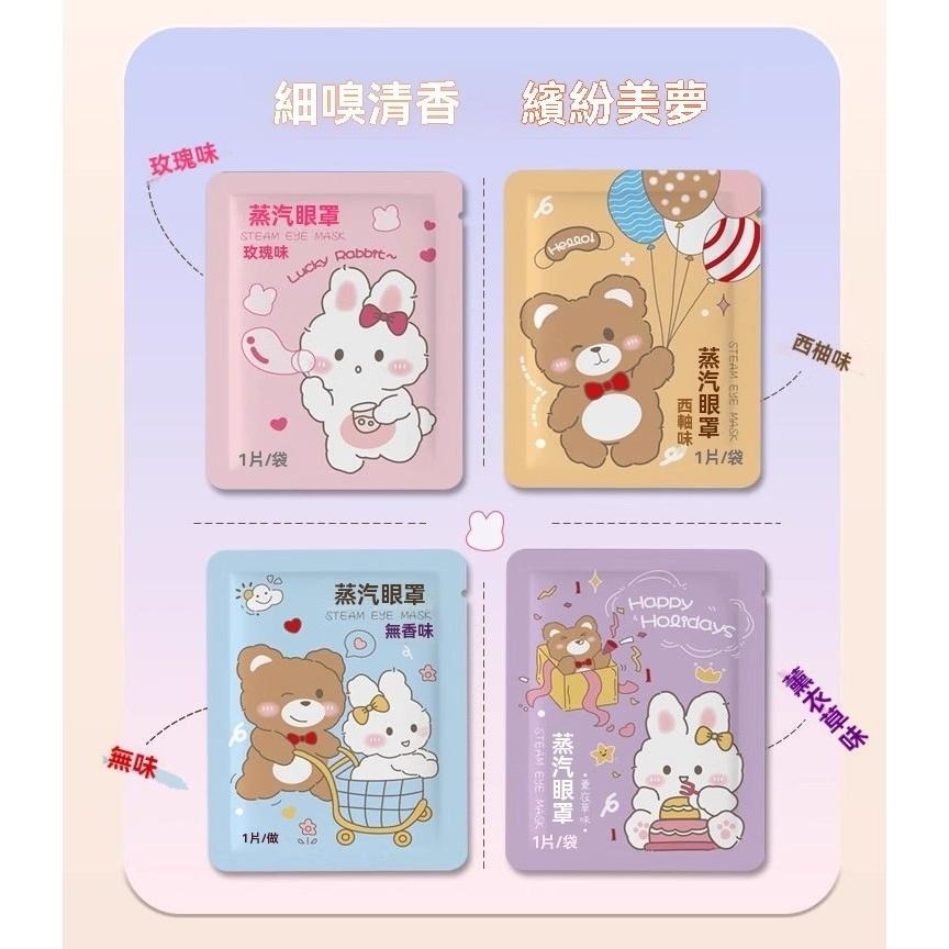 10個30元 蒸氣眼罩 發熱眼罩 眼睛熱敷 眼罩熱敷 熱敷眼罩 批發 溫熱眼罩 按摩眼罩 加熱眼罩 遮光眼罩 睡眠眼罩-細節圖2