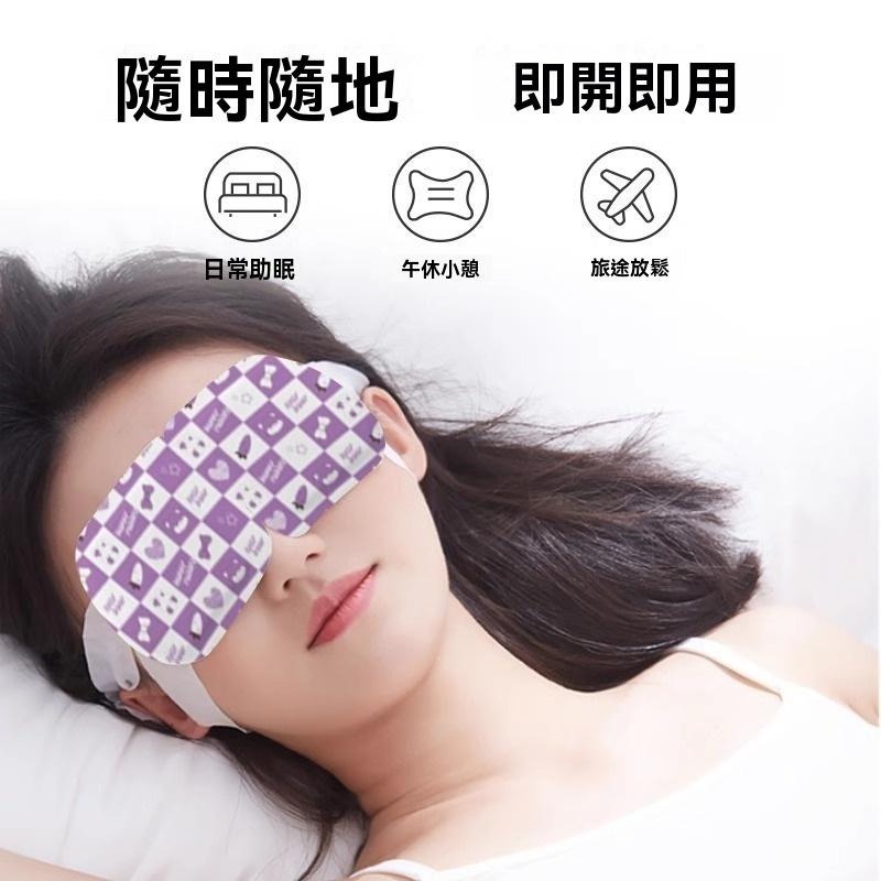 10個30元 蒸氣眼罩 發熱眼罩 眼睛熱敷 眼罩熱敷 熱敷眼罩 批發 溫熱眼罩 按摩眼罩 加熱眼罩 遮光眼罩 睡眠眼罩-細節圖3